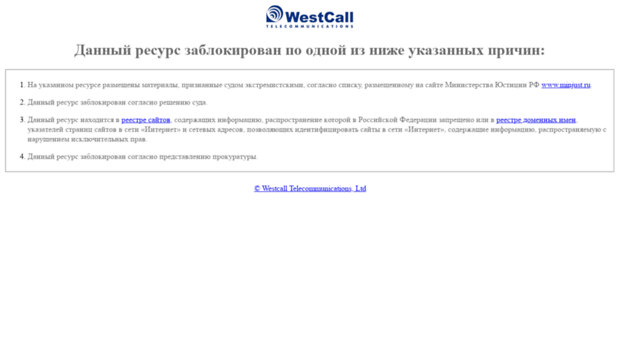 zapret.westcall.net