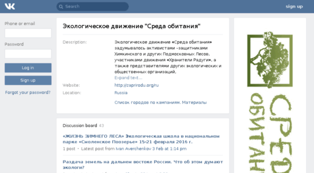 zaprirodu.org