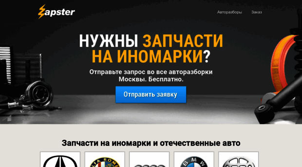 zapster.ru