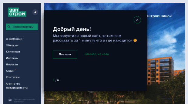 zapstroy.ru