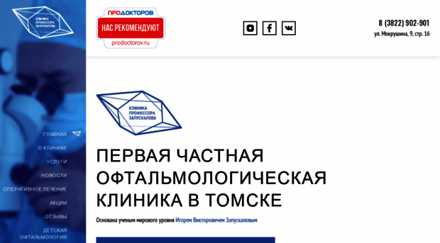 zapuskalov-clinic.ru