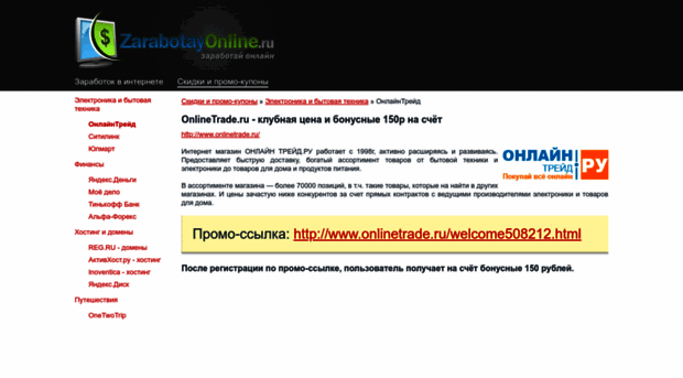 zarabotai-online.ru