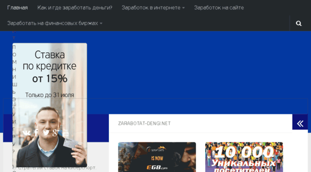 zarabotat-dengi.net