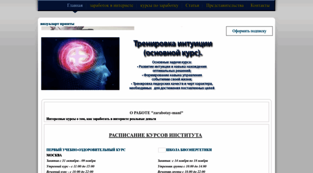 zarabotay-mani.ru