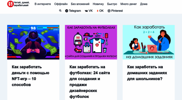 zarabotaydengi.com