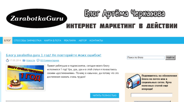 zarabotka.guru