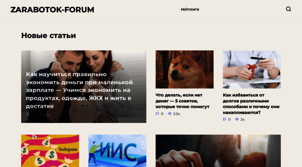 zarabotok-forum.ru