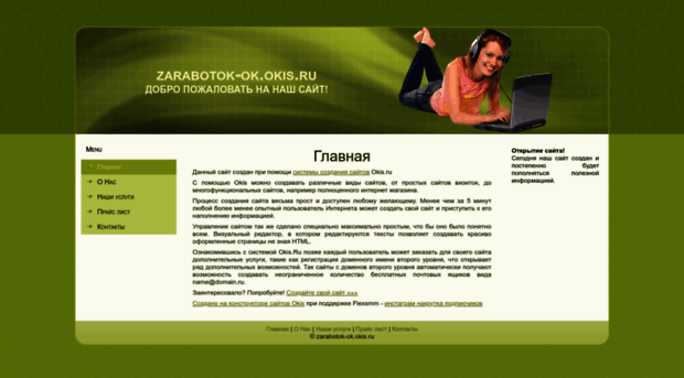 zarabotok-ok.okis.ru