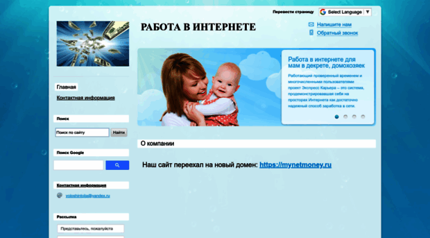 zarabotok-v-internete-na-domu.nethouse.ru