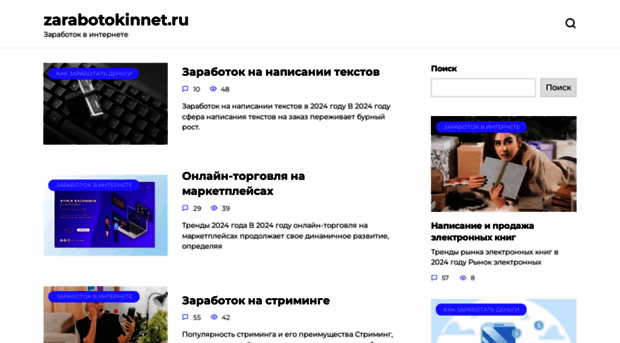 zarabotokinnet.ru