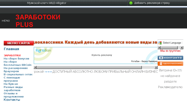 zarabotokplus.weebly.com