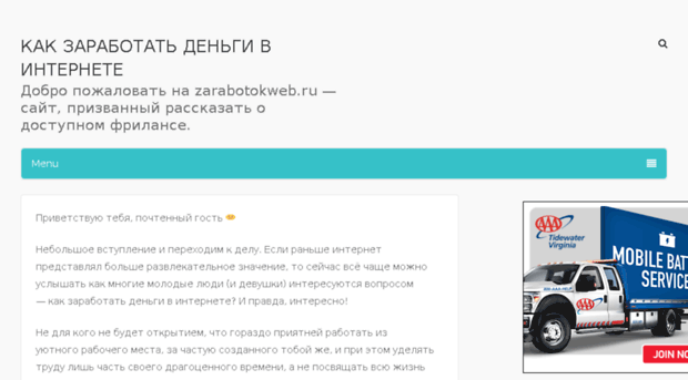 zarabotokweb.ru