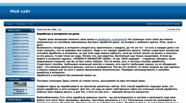 zarabotu.3dn.ru