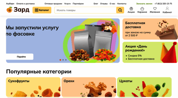 zard-company.ru