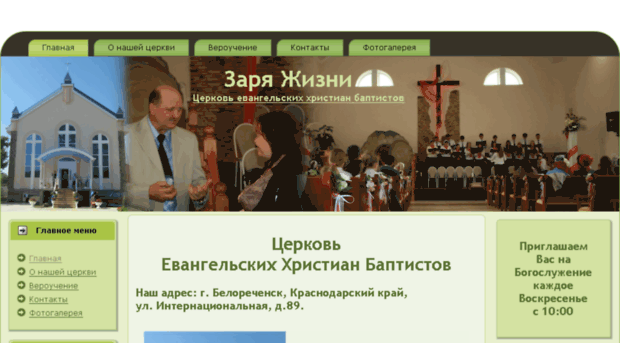 zarja-zhizni.ru