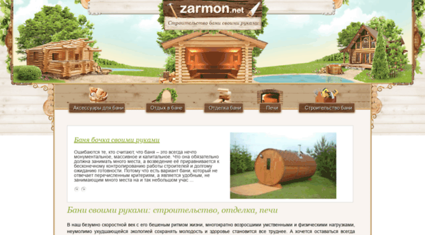 zarmon.net