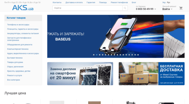zaryadnoye-ustroistvo-kpk.aksmarket.com.ua