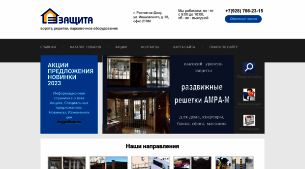 zaschita2007.ru