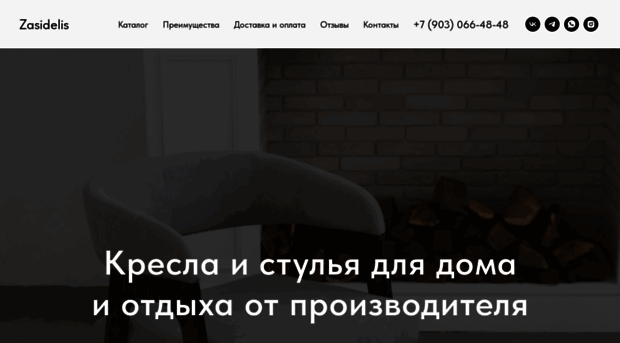 zasidelis.ru