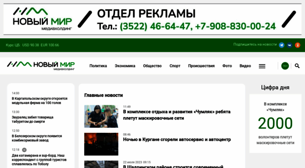 zauralonline.ru