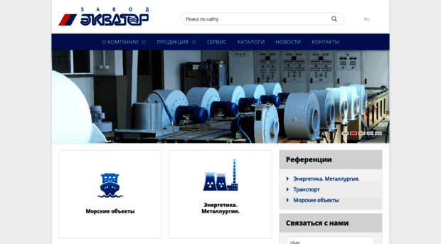 zavod-ekvator.com