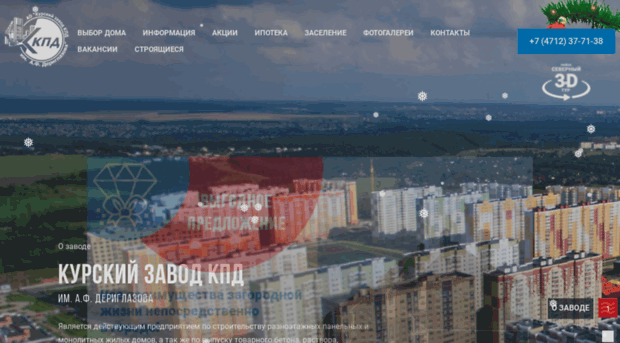 zavodkpd.ru