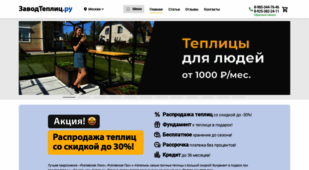 zavodteplic.ru