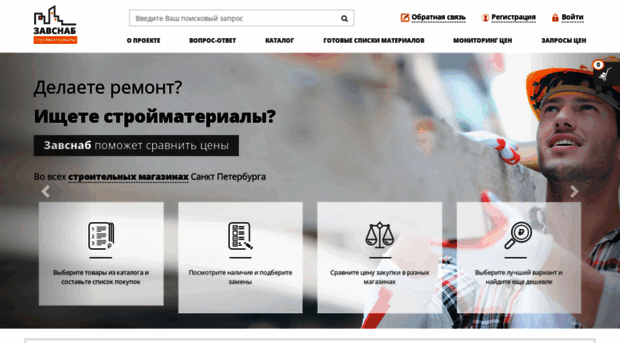 zavsnab.ru