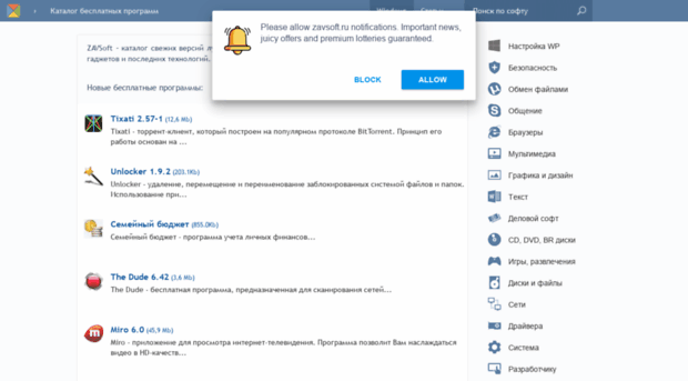 zavsoft.ru