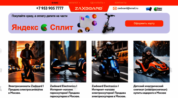 zaxboard.ru