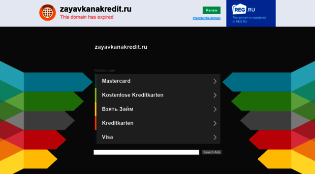 zayavkanakredit.ru