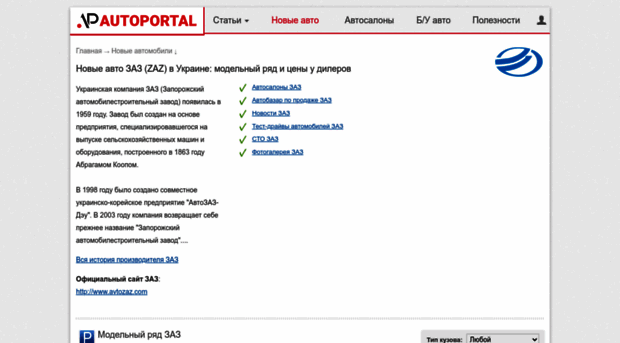 zaz.autoportal.ua