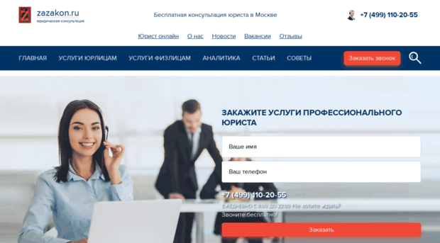 zazakon.ru