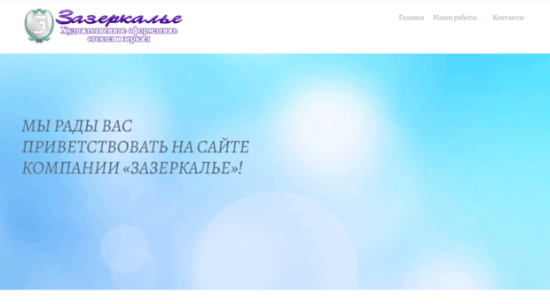 zazerkalie.kz