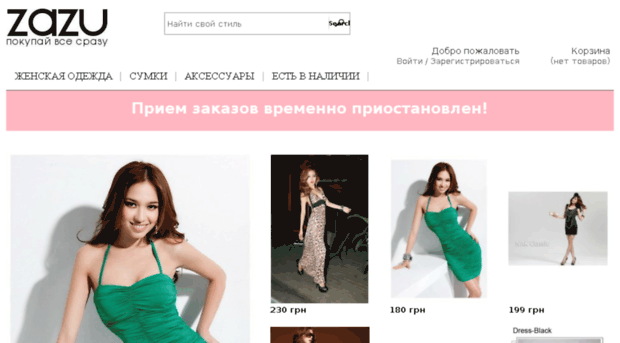 zazu.com.ua