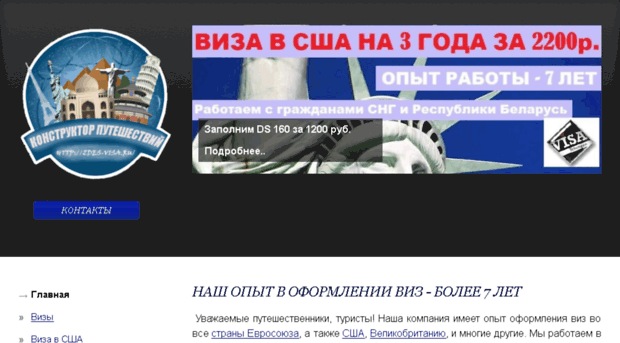 zdes-visa.ru