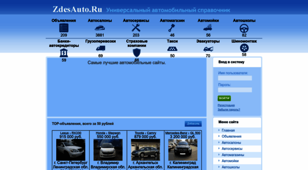zdesauto.ru