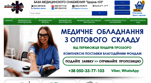 zdorov-103.com.ua