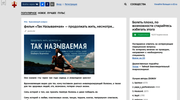 zdorov.d3.ru