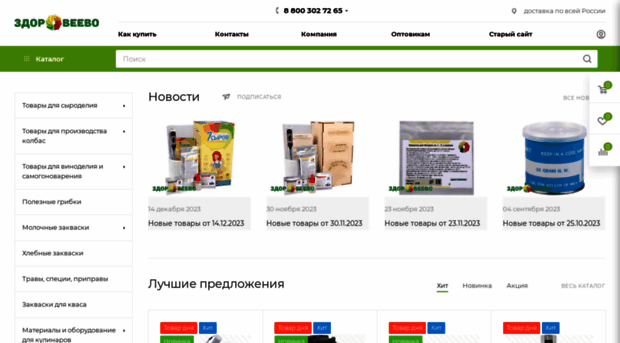 zdoroveevo.ru