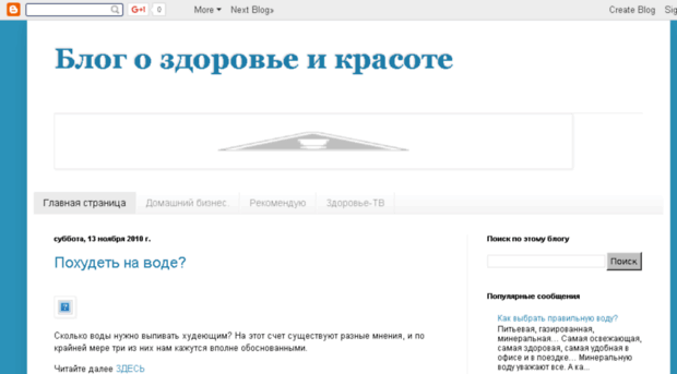 zdorovie-i-krasota.blogspot.com