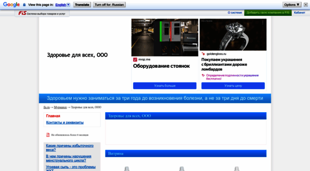 zdorovie-v-uzbekistane.fis.ru