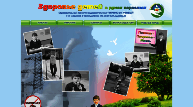 zdoroviedetey.ru