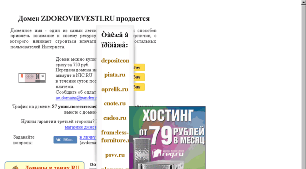 zdorovievesti.ru