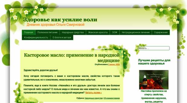 zdorovje-usilievoli.ru