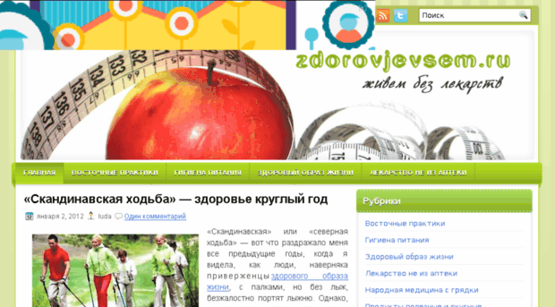 zdorovjevsem.ru