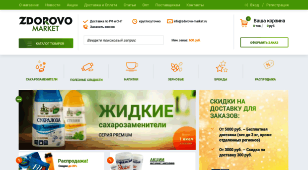 zdorovo-market.ru