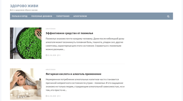 zdorovo-zhivi.ru
