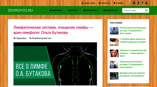 zdorovo3.ru