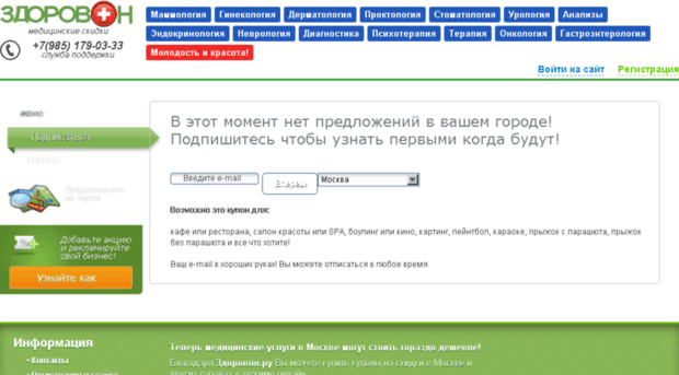 zdorovon.com